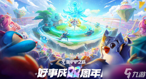 金铲铲之战新装备有哪些