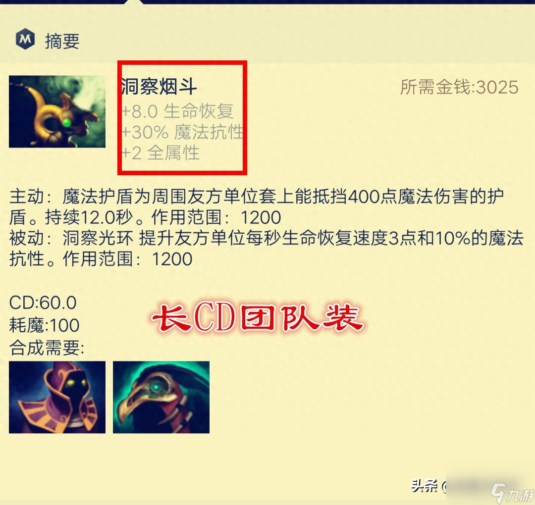 dota复仇之魂出装顺序（刀塔复仇之魂玩法浅析）