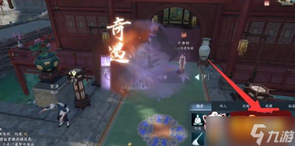 逆水寒手游杏花天任务怎么做 杏花天任务攻略