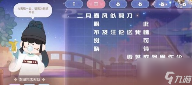 奥比岛游梦觅诗答案大全 游梦觅诗答案怎么填图解[附图]