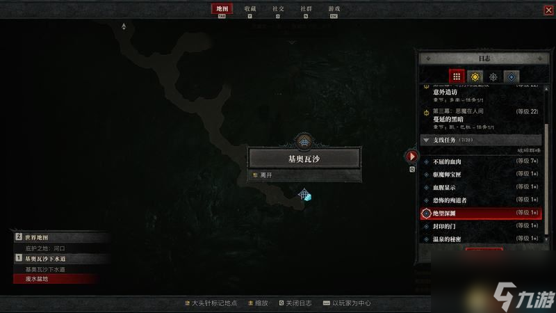 《暗黑破坏神4》图文上手指南 职业详解技能推荐流程指引