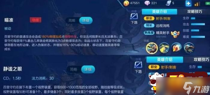 王者荣耀s32百里守约怎么玩 s32百里守约玩法教程