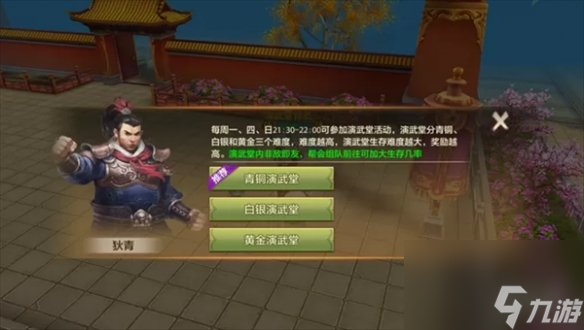 《新天龙八部》演武赛打法技巧
