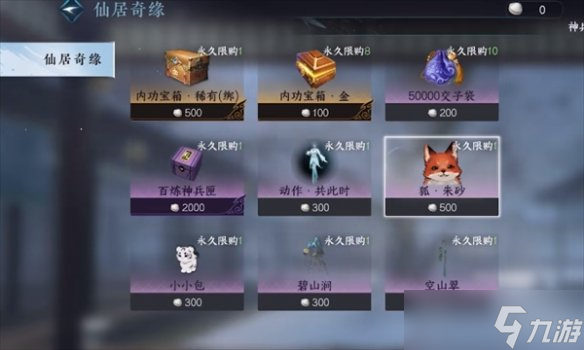 《逆水寒手游》小小包挂饰获取攻略