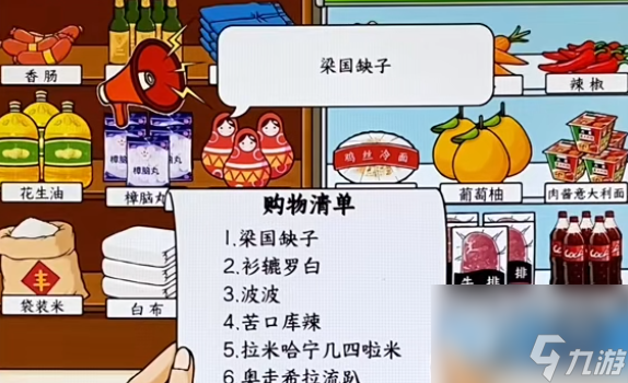 文字来找茬方言购物怎么通关