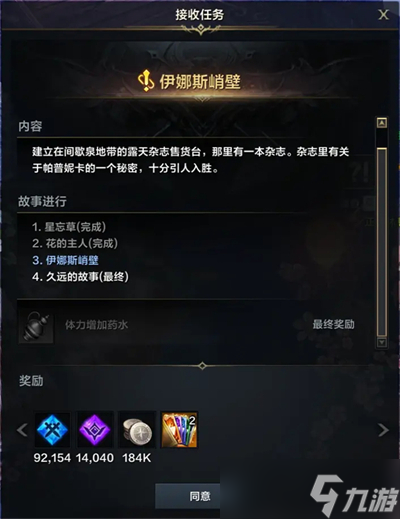 命运方舟帕普妮卡又一个故事攻略