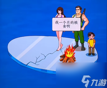 文字来找茬冰川救援怎么过-文字来找茬冰川救援游戏攻略
