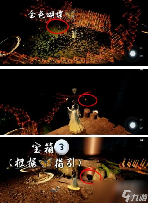逆水寒手游大吉穷山海任务怎么完成