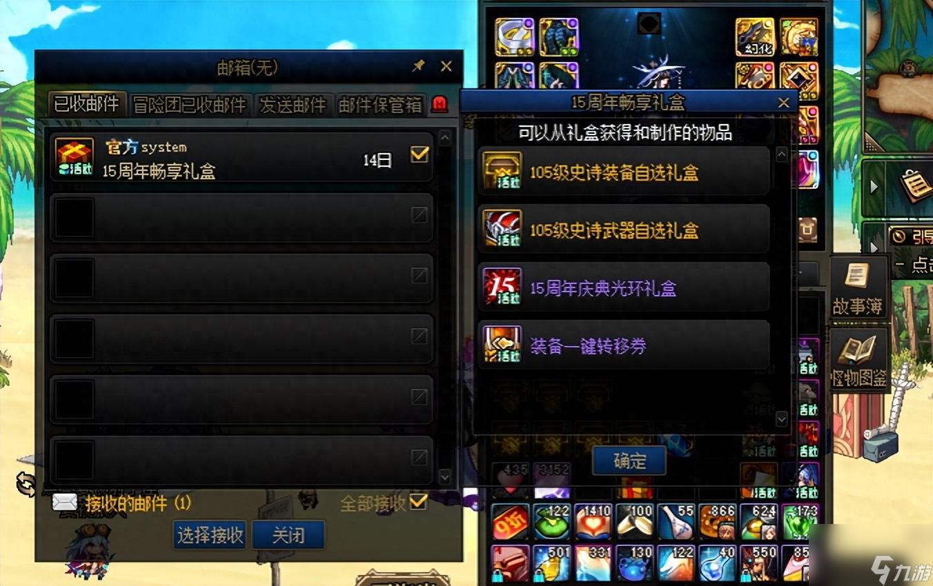 dnf周年庆是什么时间？周年庆3大时间节点一览