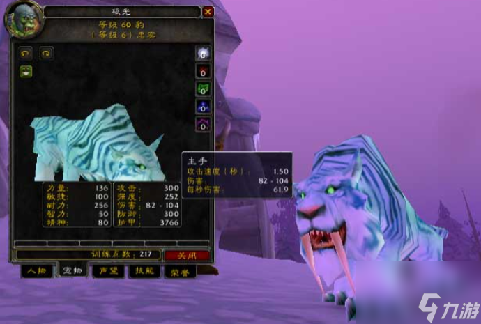 魔獸世界懷舊服獵人寶寶哪個好用？[魔獸世界]