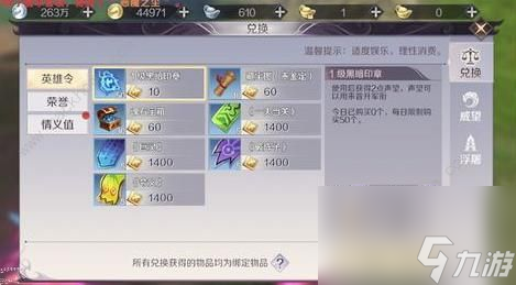 完美世界手游軍銜徽章戒指怎么得？ 軍銜徽章戒指獲取及屬性詳解[多圖]