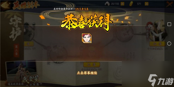 火影忍者忍者新世代手游