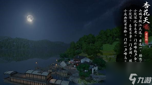 逆水寒手游磁州词话思恩码头任务完成步骤