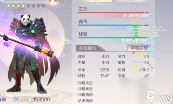 完美世界手游战力和属性怎么选择 战力及属性对比分析[多图]