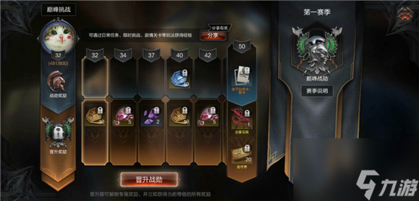 暗黑破坏神不朽汉化版