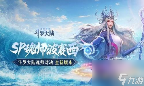 斗罗大陆魂师对决平民推图阵容分享（五套平民最强阵容推荐）