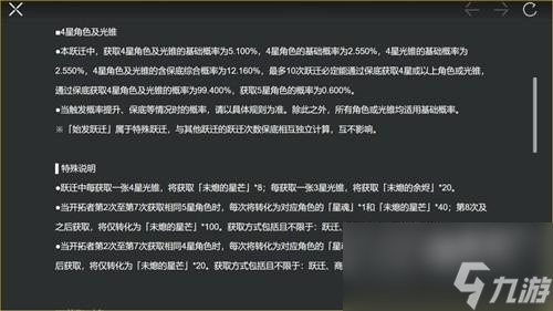 崩坏星穹铁道up卡池保底机制介绍