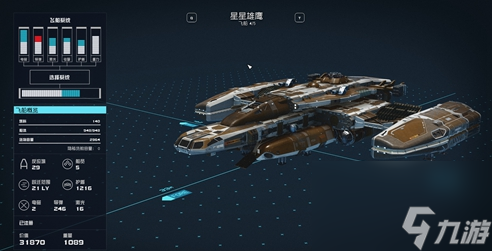 《星空》可以免费获得飞船途径汇总