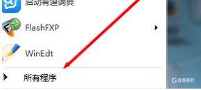 逆水寒文件夹在哪？
