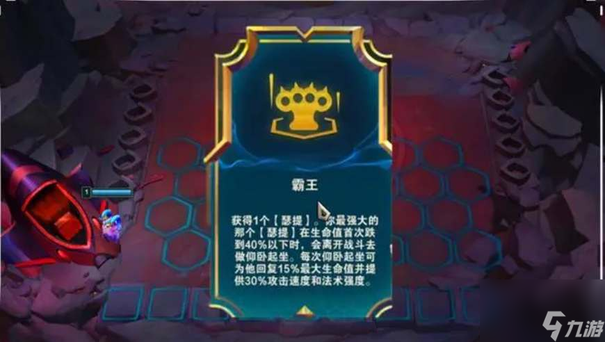 云顶之弈霸王瑟提阵容攻略