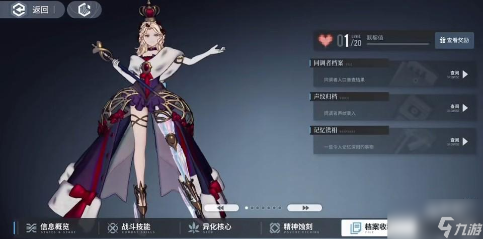 <a id='link_pop' class='keyword-tag' href='https://www.9game.cn/bjhl/'>白荆回廊</a>耶芙娜怎么样