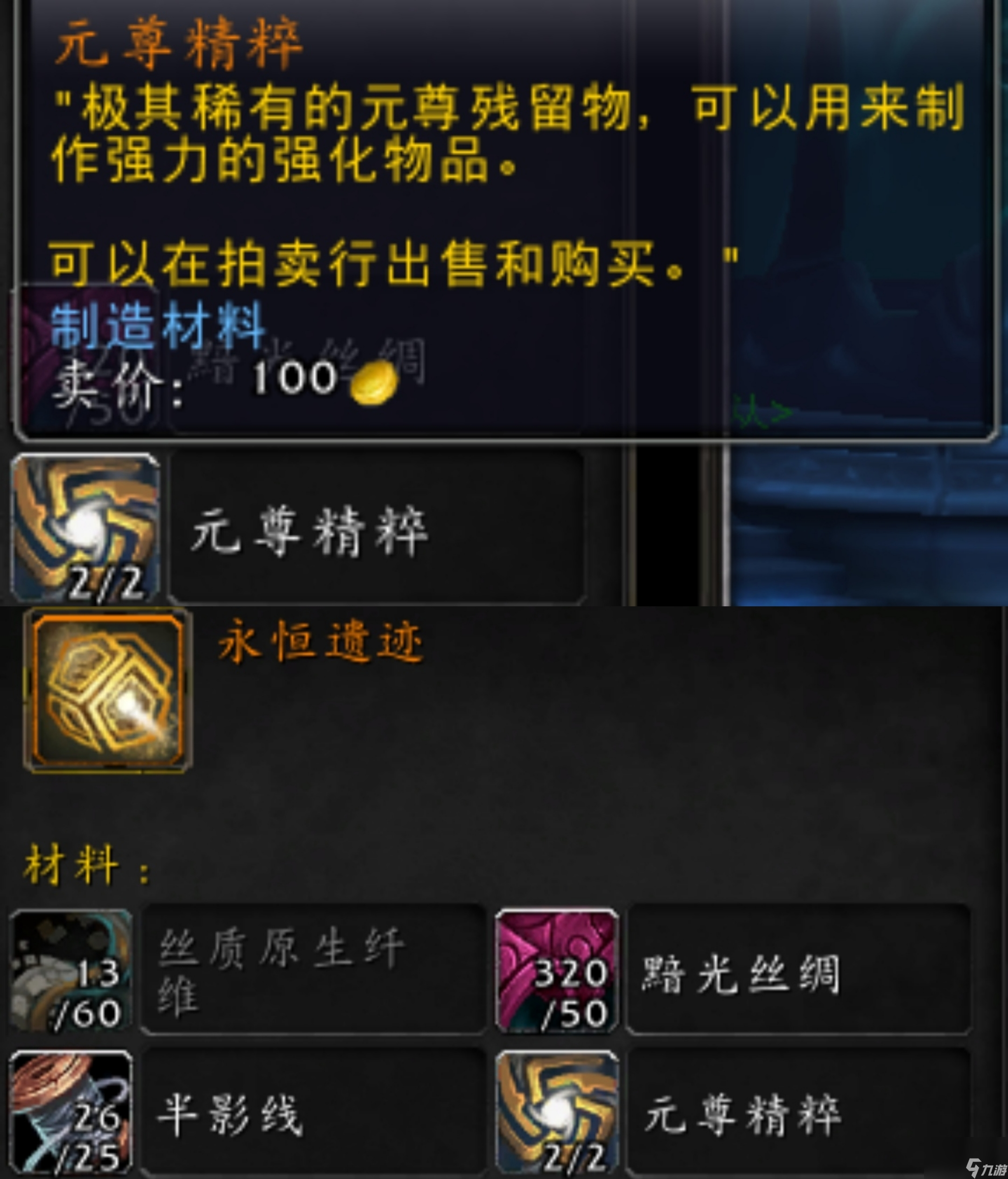 魔兽世界9.2橙装怎么做？[魔兽世界]