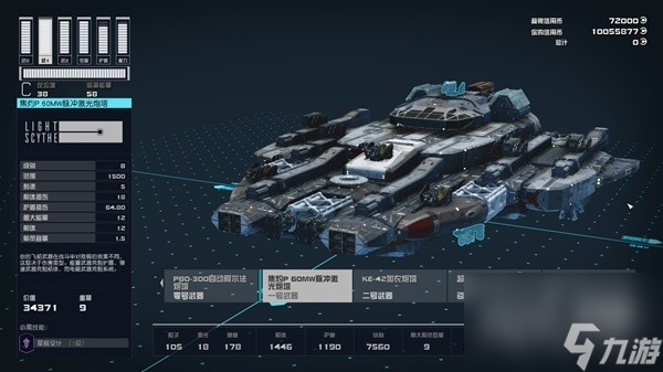 星空新手造船攻略分享