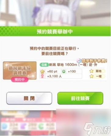 闪耀优俊少女因子有什么效果