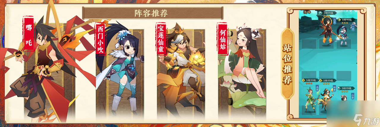 《神仙道3》速览攻略助道友勇夺头筹！