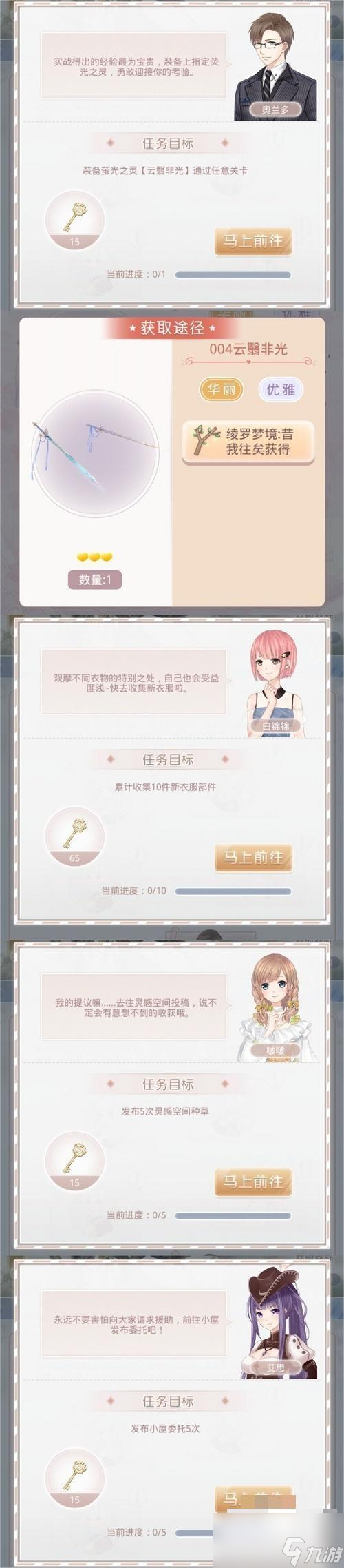 奇迹暖暖芳菲秘境活动怎么玩