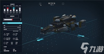 《星空》免费获得飞船方法分享