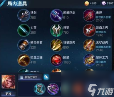 王者荣耀孙策怎么打夏洛特？[王者荣耀]