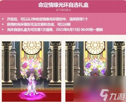 dnf附魔称号的宝珠有哪些2023（DNF新版本附魔宝珠获取途径）