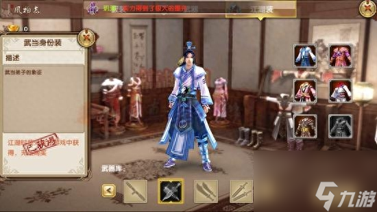 九陰真經(jīng)風(fēng)物志頭發(fā)怎么弄（九陰手游風(fēng)物志詳解）