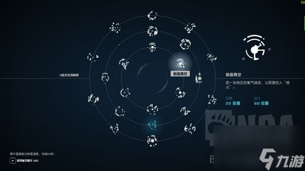 《星空》神殿能力效果一览