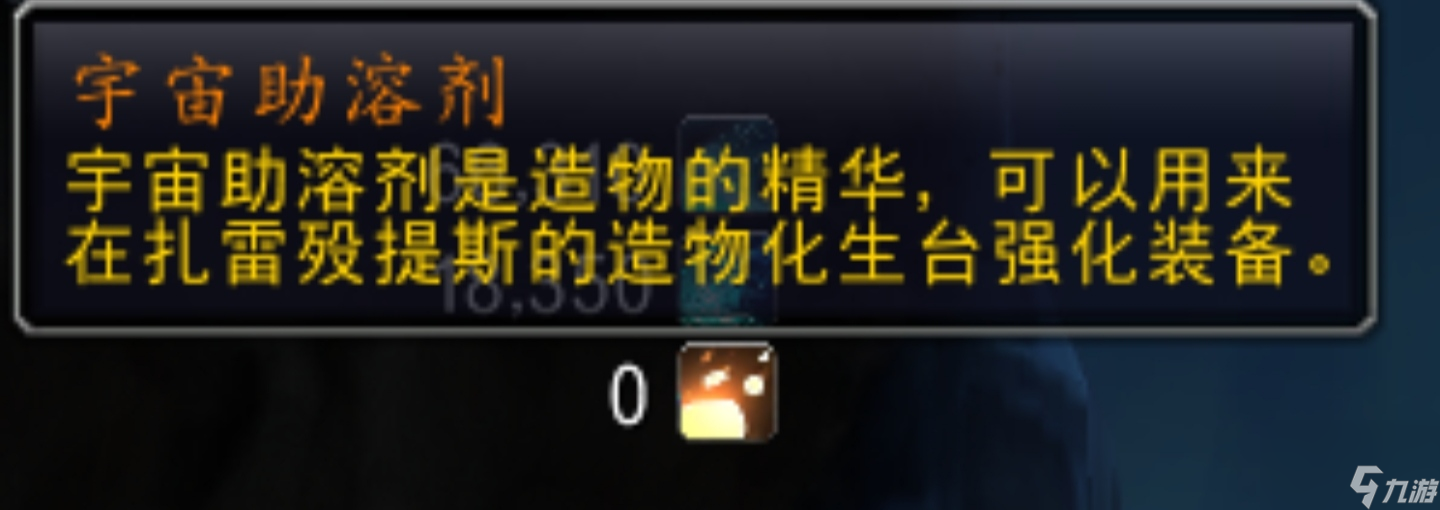 魔兽世界9.2橙装怎么做？[魔兽世界]