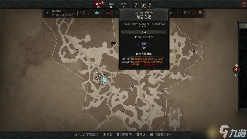 《暗黑破坏神4》图文上手指南 职业详解技能推荐流程指引