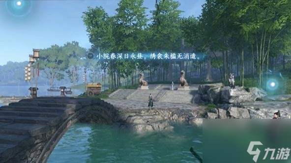 逆水寒手游杭州词话云栖竹径任务完成攻略