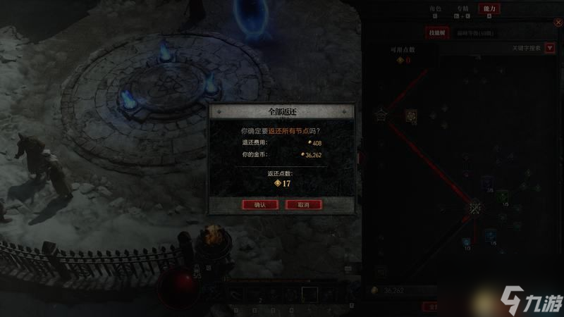 《暗黑破坏神4》图文上手指南 职业详解技能推荐流程指引