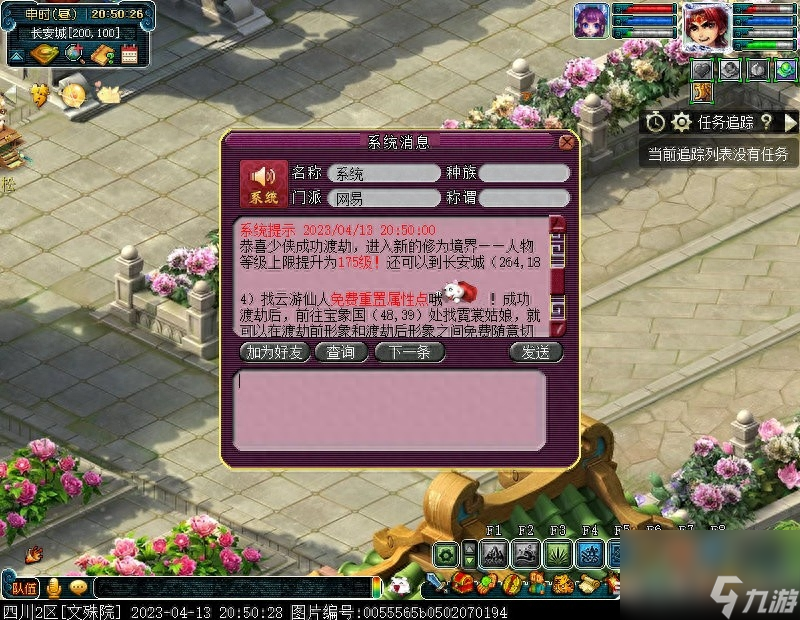 梦幻剧情任务攻略大全（梦幻羽灵神渡劫剧情介绍）