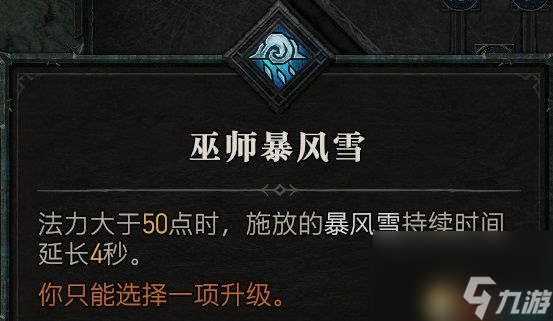 《暗黑破坏神4》图文上手指南 职业详解技能推荐流程指引