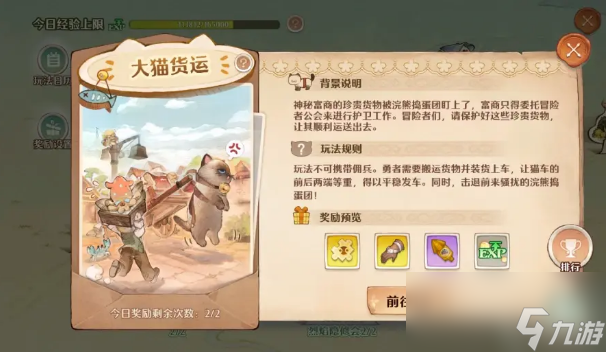 森之国度角色战力怎么提升