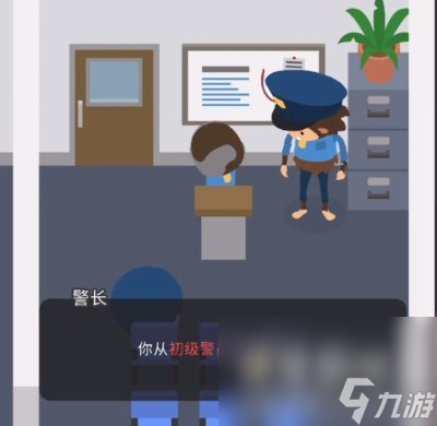 《捣蛋大脚怪》当警察方法