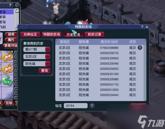梦幻西游三雾老板更新全服第一力劈宠，这是大闹的“良心买家”吧