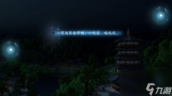 逆水寒手游杭州词话雷峰塔任务完成方法