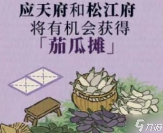 江南百景图擒贼悬赏奖励介绍