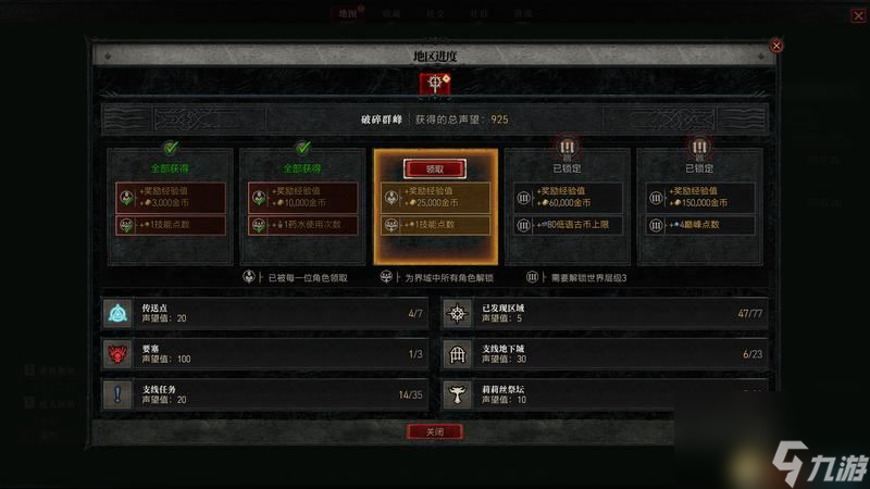 《暗黑破坏神4》图文上手指南 职业详解技能推荐流程指引