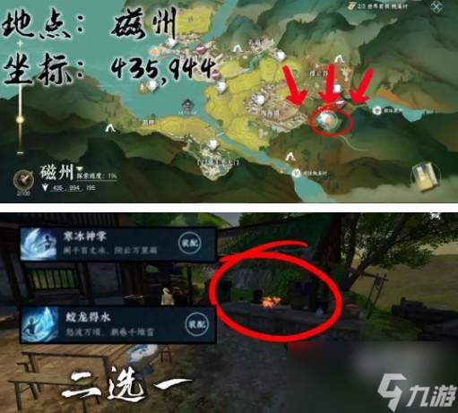 逆水寒手游大吉穷山海任务怎么完成