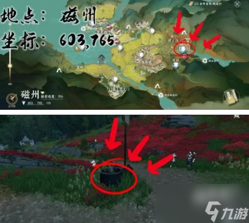 逆水寒手游大吉穷山海任务怎么完成