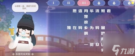 奥比岛游梦觅诗答案大全 游梦灯会活动答案